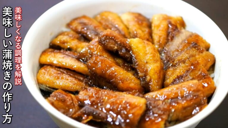 プロが教えるいわしの蒲焼き【丼+さばき方+絶品タレ】