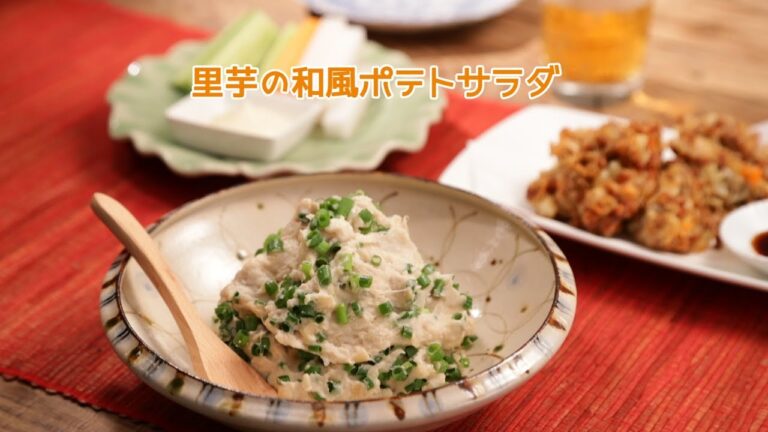里芋の和風ポテトサラダ【きちんとキッチンbydaiei】