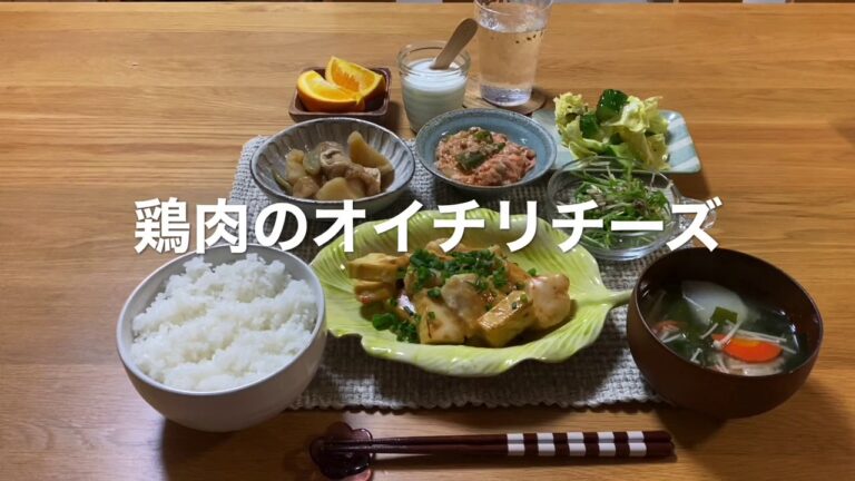 【鶏肉と厚揚げのオイチリチーズの作り方】むね肉しっとり柔らかい🎵