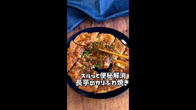 【コレ食べて痩せた】至福のもちふわ感！とろろに明太チーズをぶっこんで焼いてみたwww #Shorts #shorts