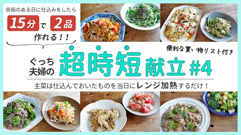 レンジでできる酢豚やネギたっぷりカニカマ卵とじ、手羽先黒こしょう野菜炒めなど、野菜をたっぷり食べられる献立！【便利な買い物リスト付き】