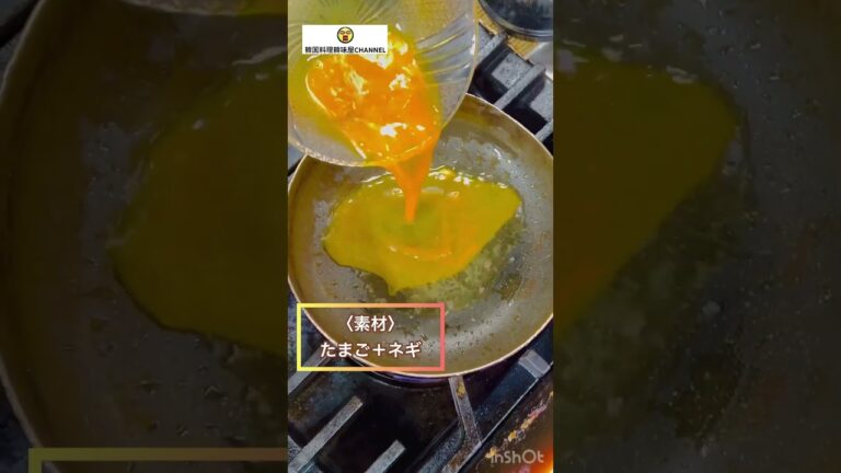 たまご焼き？ネギ焼き？チヂミ？　いただきます♩