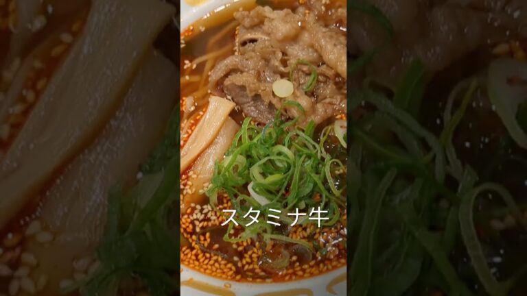 大阪スタミナ牛肉ラーメンわだ：西池袋店：2023/4/4オープン!