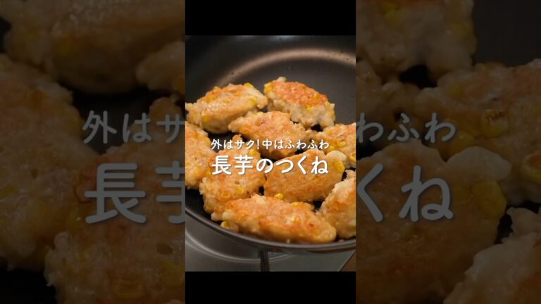 ヘルシーなのにボリューム満点な【新感覚つくね】が旨すぎる