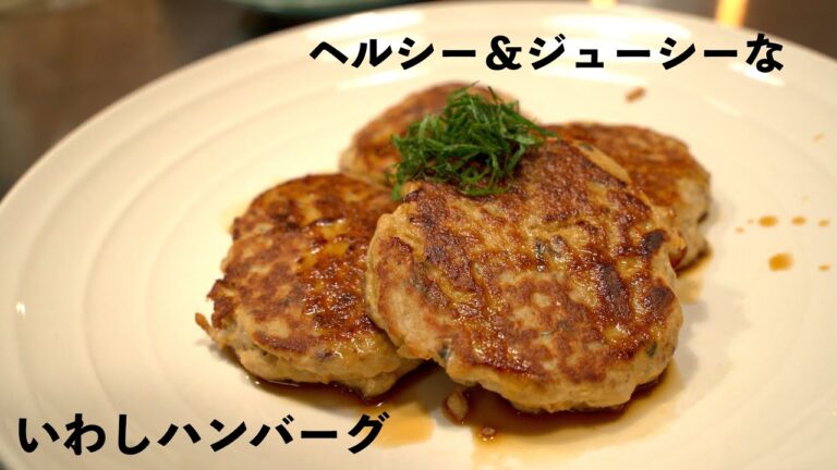 釣りして食べる「いわしハンバーグ」