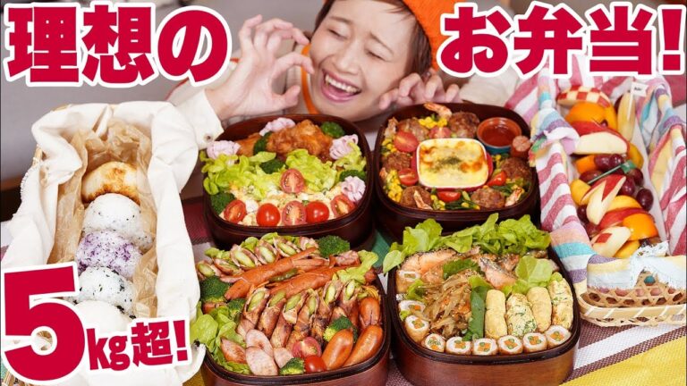 【大食い】5㎏超！40万人ありがとう♥みんなの理想のお弁当作って食べるよ！【ロシアン佐藤】【Russian Sato】