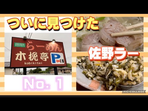 【佐野市】木挽亭