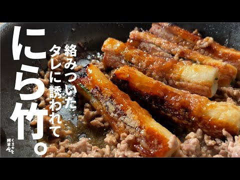 【おかず竹輪界の上位です】にら竹輪。