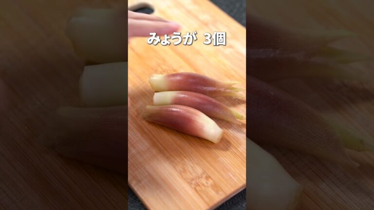 薬味たっぷりがおいしい♡トマトの薬味ポン酢和え【今日のあと一品】【副菜レシピ】#shorts