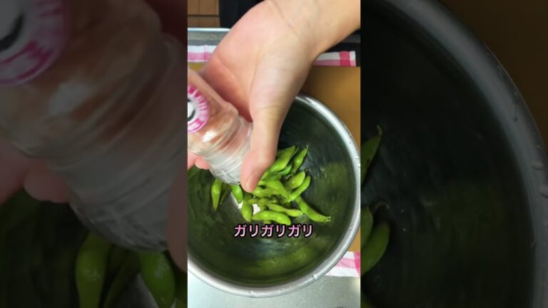 【簡単！】"ほぼ解凍無し"枝豆オリーブオイル和え作るョ（シャリシャリうまっ！）おうち居酒屋・再UP #shorts