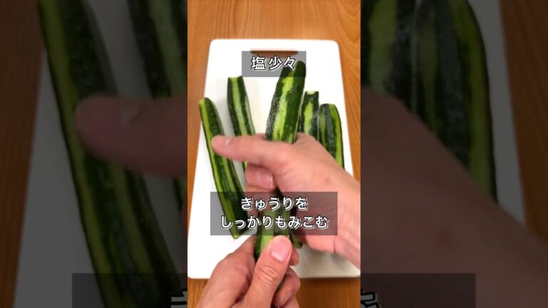塩ダレきゅうりの一本漬け