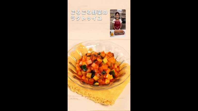 ビストロライブキッチンseason2 ～ごろごろ野菜のラタトゥイユ～【パナソニック公式】