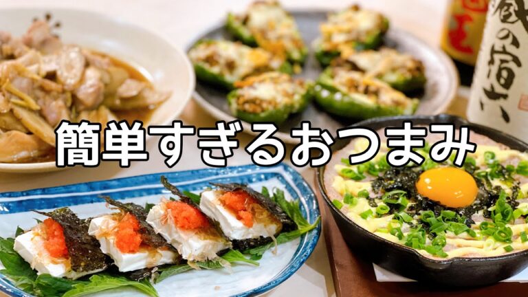 難しい事は一切しません！激うま♪とろふわ明太とろろ焼き☆すごく簡単ですぐ作れるおつまみ４品