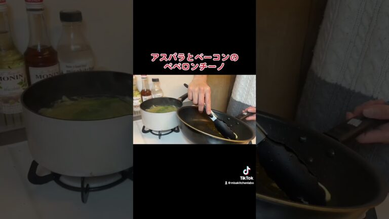 【ペペロンチーノ】アスパラとベーコンの相性抜群です