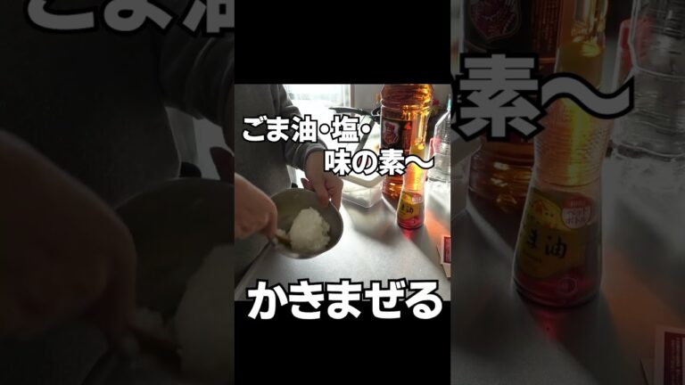 【超簡単】意識が低すぎる「無限おにぎり」の作り方 #Shorts