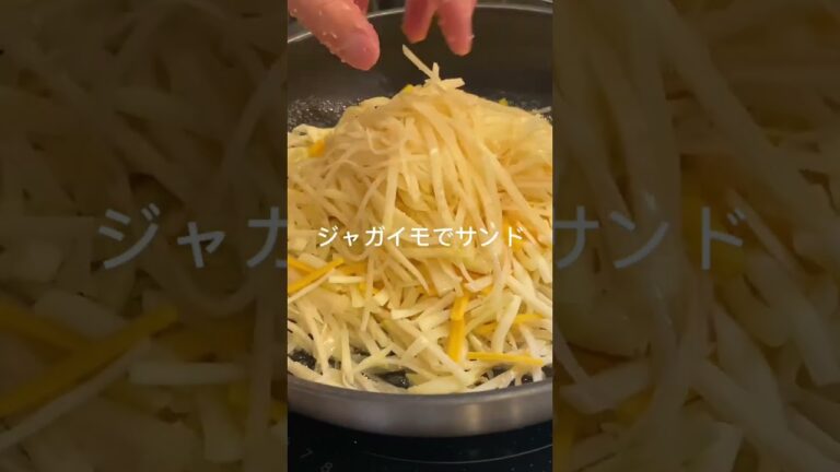 【ジャガイモ1個で完成】カリカリモチモチ明太チーズポテト #shorts