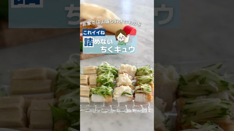 igで170万回再生！詰めないチクきゅう　#レシピ #簡単レシピ #ライフハック #作り置き #料理 #おかずレシピ #レシピは説明欄にあります #ちくわレシピ #きゅうり #きゅうりレシピ