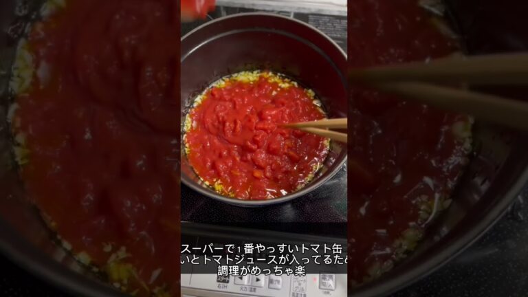 原価100円🍅ど素人がたどり着いた万能トマトソース