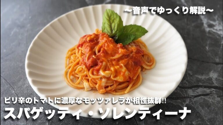 #43【モッツァトマト再現⁉︎】スパゲッティ・ソレンティーナ
