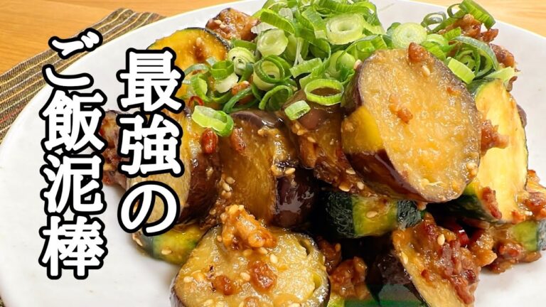 ご飯が止まらなくなる最高のおかず！ナスズッキーニのガーリック味噌炒めの作り方！