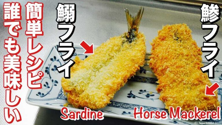 鯵＆鰯フライお店の味再現