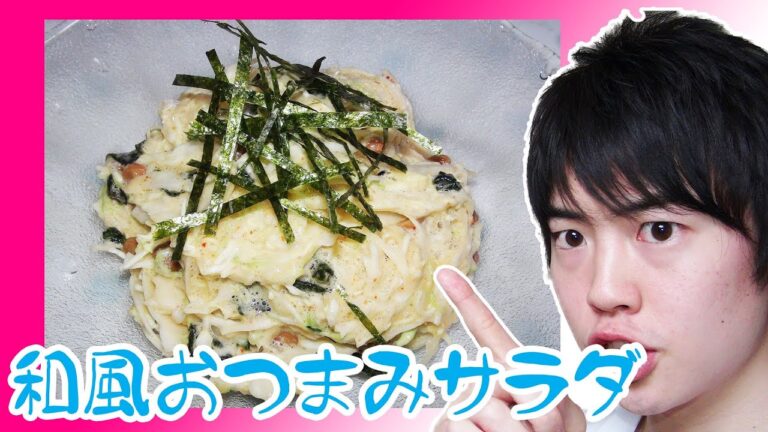 【簡単うまい】キャベツと納豆の和風おつまみサラダ！