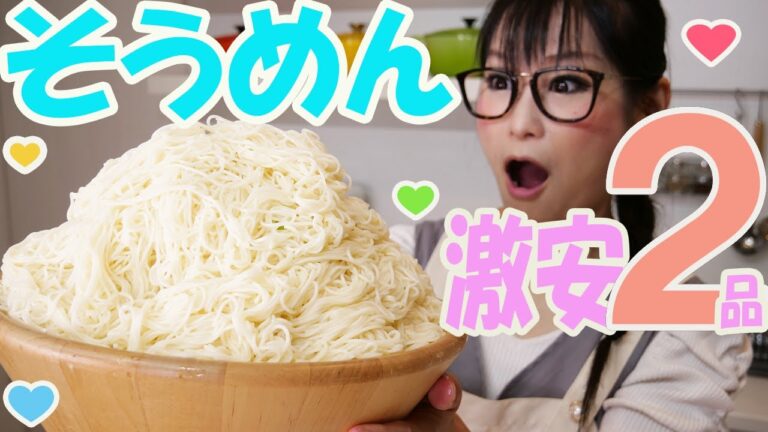 【簡単】そうめんで作る！トマトそうめん＆冷やし坦々麺！【真夏にピッタリ】