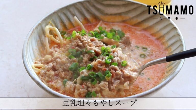 豆乳坦々もやしスープのレシピ