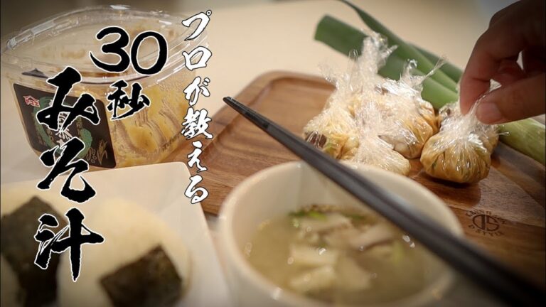 【みそ玉】忙しいあなたへ！作らなきゃ損する作りおきレシピ