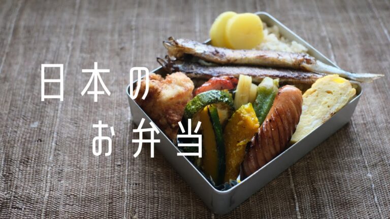 【料理Vlog】今日のお弁当「夏野菜の焼き浸しとししゃものバター醤油焼き」