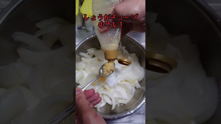 マジで病みつき間違いないなし❗新玉ねぎの出汁キムチ‼️#shorts_ #shorts #キムチ