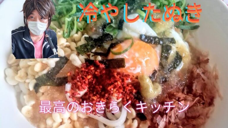 ✩冷やしたぬきうどん✩　5分位で出来るよ/一人暮らしにはもってこい(笑)関西だけかな本日のワンピースの放送も終わったし暇つぶしになればと。