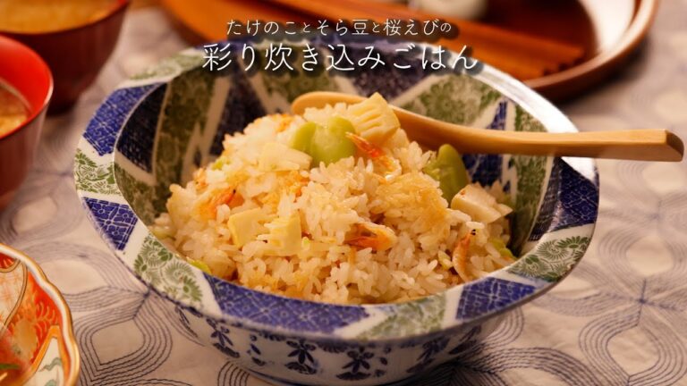 たけのことそら豆と桜えびの彩り炊き込みご飯【きちんとキッチンbydaiei】