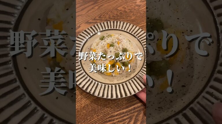 炊き込みピラフ【無添加歴15年の簡単ごはん】なでしこ　#家庭料理 #家庭料理コンサル #簡単レシピ #簡単ごはん