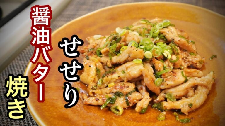 ビ－ルのお供に『やば旨かった』醤油バター炒め［低コストで簡単レシピ］