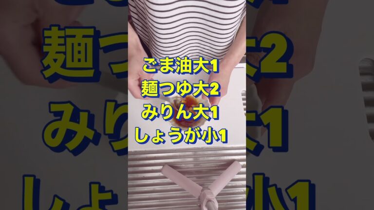 レンジで簡単‼️【なすの煮浸し】#Shorts #ひめりんご
