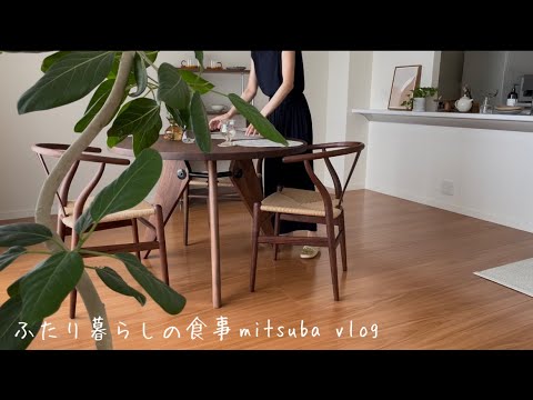 #62 ［夫婦二人、シンプルに暮らす］ご飯が楽しみな夫，主婦の朝から夜まで，simple and comfortable life