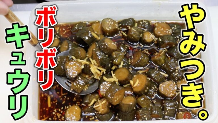 これだけは覚えてほしい！『ボリボリキュウリ』の作り方。