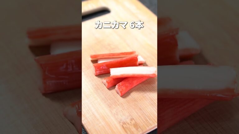 定番だけどやっぱりおいしい◎きゅうりとカニカマの酢の物【今日のあと一品】【副菜レシピ】#shorts