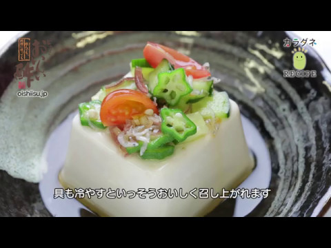 おいしい酢を使った[夏野菜ののっけもり冷奴]