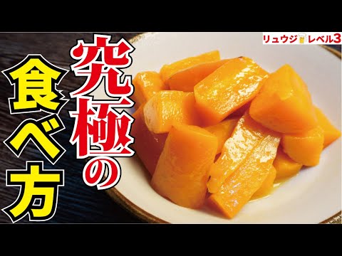 たった5分で人参嫌いが直るほどの旨さです【にんじんの酒蒸しバター】
