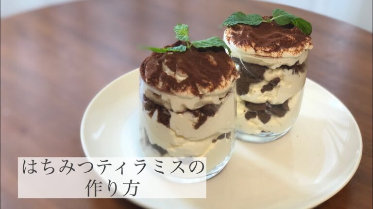【簡単ティラミス】コーヒー・卵不使用！ 砂糖不使用のはちみつティラミスクリーム。