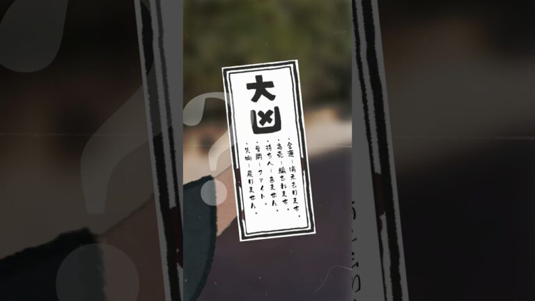 【来たぜ2024】運勢壊滅男の作る【開運☆ジャーマンポテト】#shorts