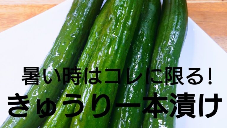 きゅうり一本漬け。タケバシ刺して丸ごと一本ポリポリどうぞ