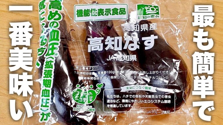 肉がないのに、ご飯とビールが無限に進む！プロが教える材料2つ出来る茄子味噌炒めの作り方！