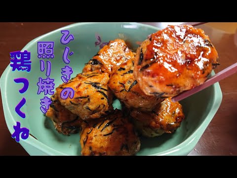 【鶏ひき肉 レシピ】ふわふわ簡単♪手ごねつくねの作り方