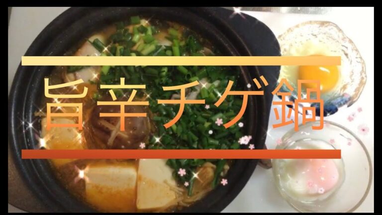 【おうちごはん】旨辛チゲ鍋と豆腐味噌鍋