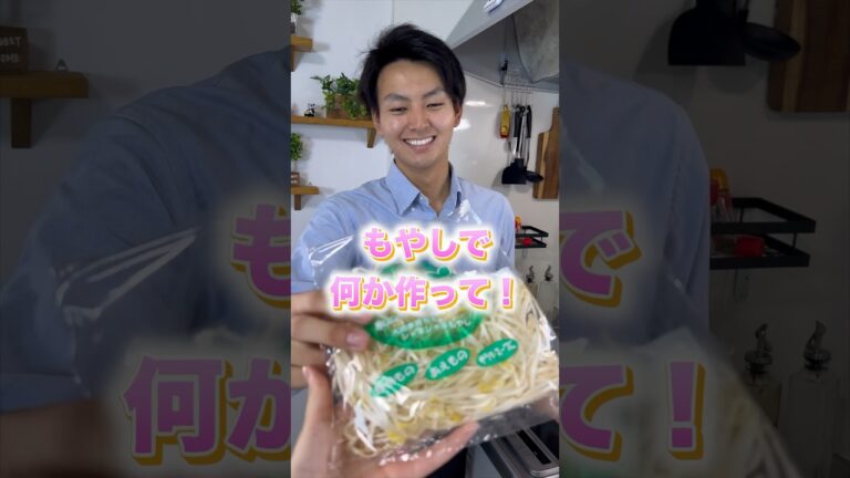 これで何か作って！【もやしチヂミ】#shorts#節約#料理#簡単#もやし#もやしレシピ
