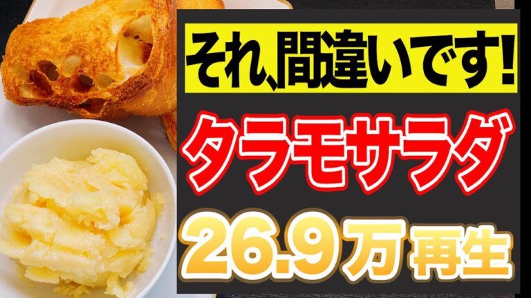 知らなかった！？じゃがいもとタラコの簡単レシピ！【人気料理】【タラモサラダ】【ギリシャ】