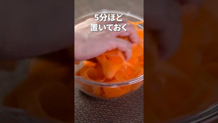 細切りには戻れない…！ひらひらにんじんわさび明太和え【今日のあと一品】【副菜レシピ】#shorts